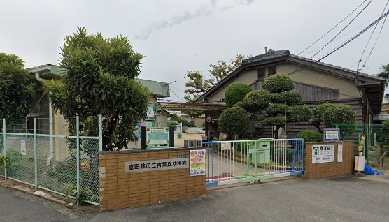 【幼稚園】富田林市立青葉丘幼稚園まで491ｍ