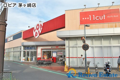 【スーパー】LOPIA(ロピア)　茅ヶ崎店まで494ｍ