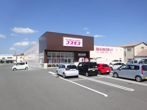 【ドラッグストア】ドラッグストアコスモス　曲川店まで494ｍ