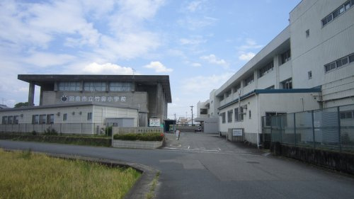 【小学校】羽島市立竹鼻小学校まで2206ｍ