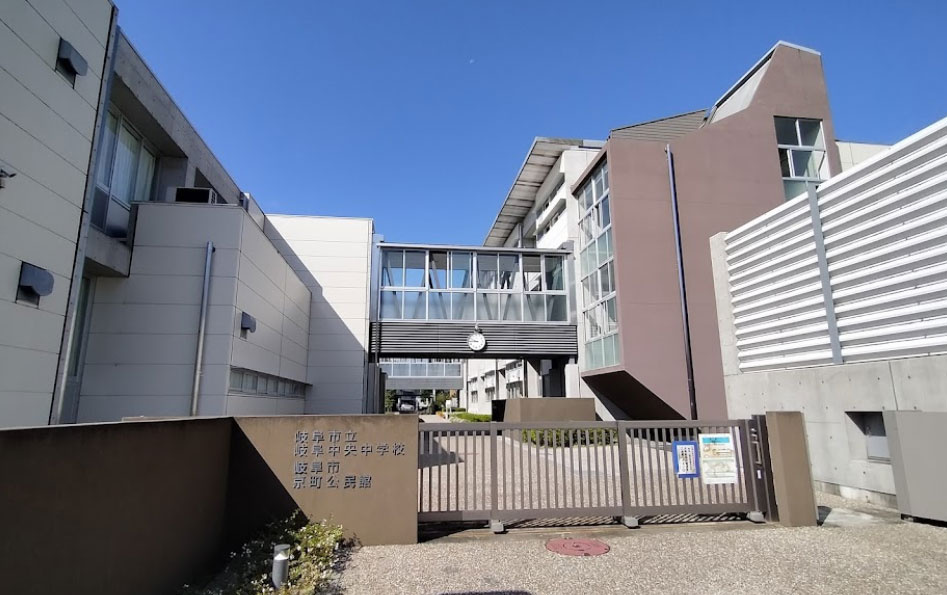 【中学校】岐阜市立岐阜中央中学校まで965ｍ