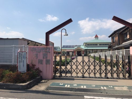【幼稚園】守山市立河西幼稚園まで827ｍ