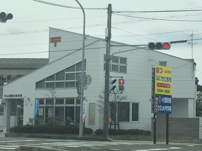 【郵便局】守山播磨田郵便局まで763ｍ