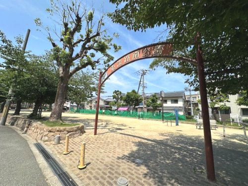 【公園】東淡路南公園まで390ｍ