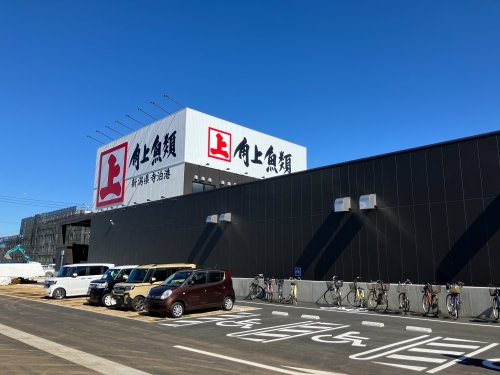 【スーパー】角上魚類草加店まで1140ｍ