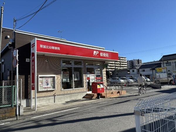 【郵便局】草加北谷郵便局まで1340ｍ