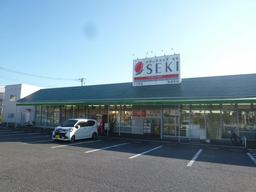 【ドラッグストア】ドラッグストア　セキ　新善町店まで415ｍ