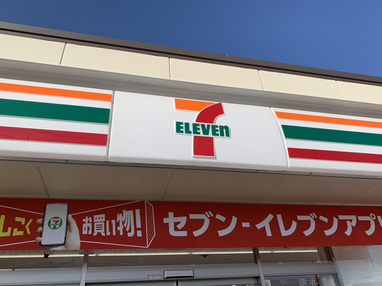 【コンビニエンスストア】セブンイレブン　多摩山王下1丁目店まで610ｍ