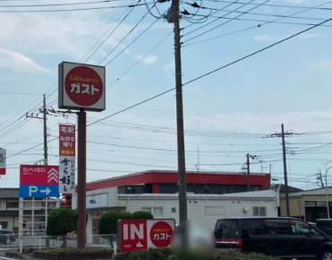 【ファミリーレストラン】ガスト行田店まで953ｍ