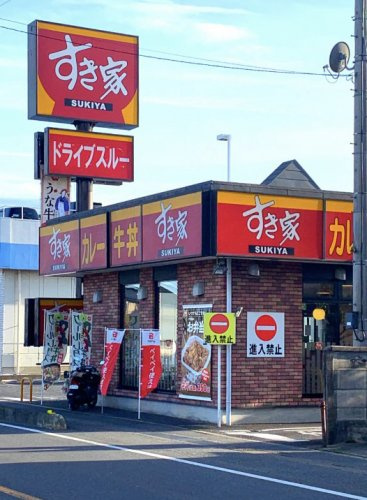 【ファーストフード】すき家　行田向町店まで798ｍ
