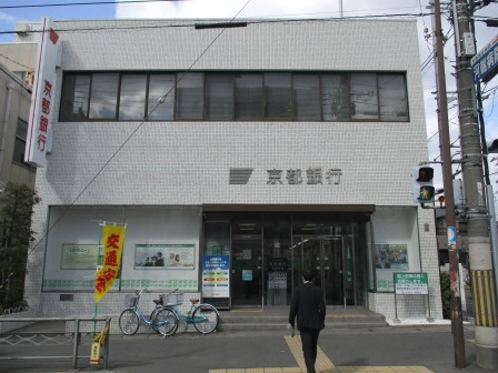 【銀行】京都銀行　常盤支店まで706ｍ