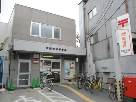 【郵便局】京都常盤郵便局まで690ｍ