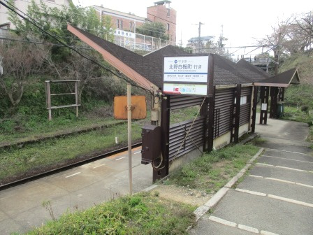 【駅】京福宇多野駅まで523ｍ