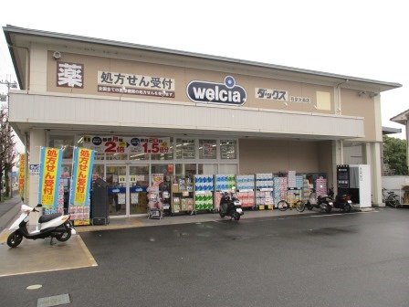 【ドラッグストア】ダックス太秦店まで714ｍ