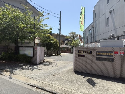 【保育園】御室保育園まで1109ｍ