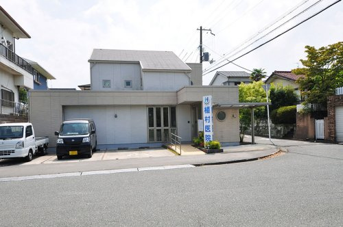 【内科】植村医院まで410ｍ