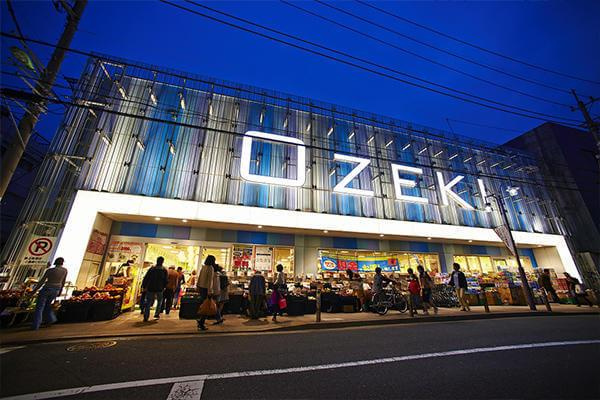 【スーパー】オオゼキ　尾山台店まで262ｍ