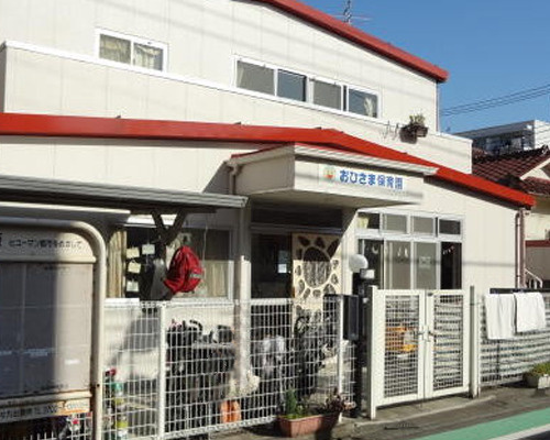 【保育園】おひさま保育園まで263ｍ