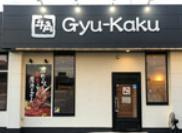 【焼肉】牛角　郡山安積店まで1360ｍ