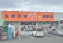 【スーパー】スーパーかわちや安積店まで1005ｍ
