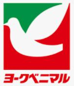【スーパー】ヨークベニマル安積町店まで1328ｍ