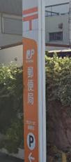 【郵便局】郡山方八町郵便局まで1198ｍ