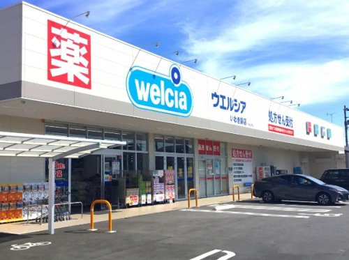 【ドラッグストア】ウエルシア　いわき錦店まで30ｍ