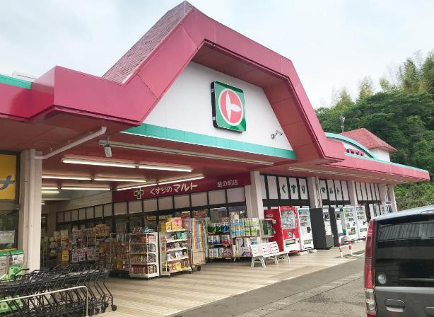 【スーパー】マルト　釜の前店まで1440ｍ