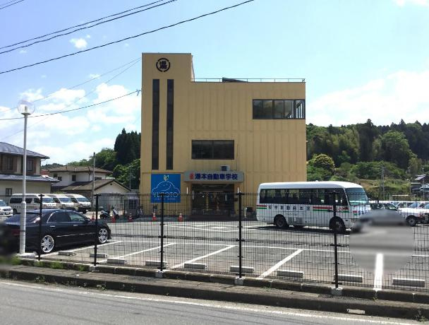 【自動車教習所】湯本自動車学校まで3072ｍ