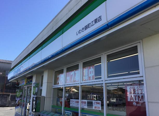 【コンビニエンスストア】ファミリーマート　いわき錦町江栗店まで230ｍ