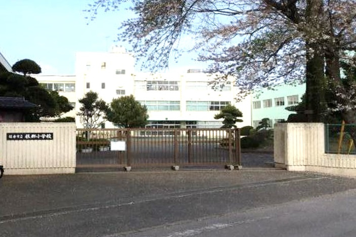 【小学校】佐倉市立根郷小学校まで323ｍ