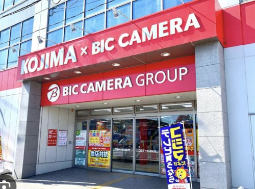 【家電製品】コジマ＆ビッグカメラ坂戸店まで1074ｍ