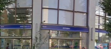 【銀行】みずほ銀行目黒支店まで354ｍ