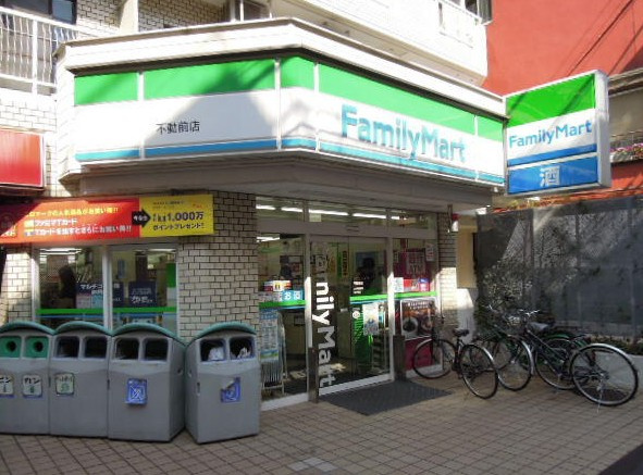 【コンビニエンスストア】ファミリーマート不動前店まで1116ｍ