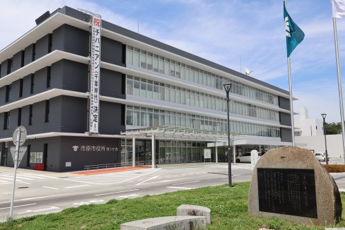 【市役所・区役所】市原市役所まで1249ｍ