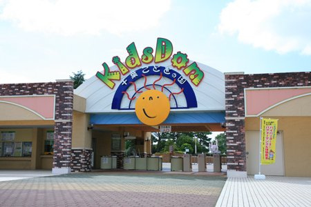 【遊園地】キッズダムまで2259ｍ
