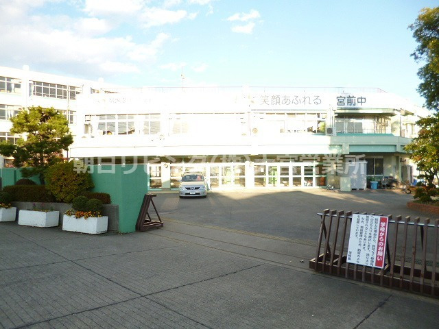 【中学校】さいたま市立宮前中学校まで1444ｍ