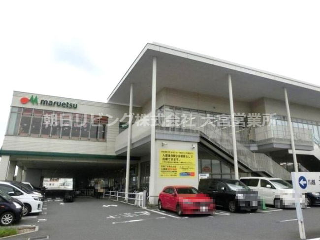 【スーパー】maruetsu(マルエツ)　西大宮駅前店まで701ｍ