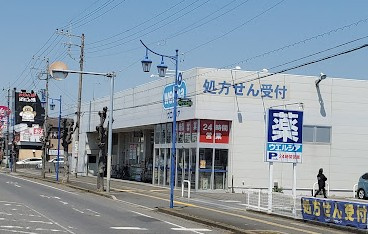 【ドラッグストア】ウエルシア薬局四街道大日店まで689ｍ