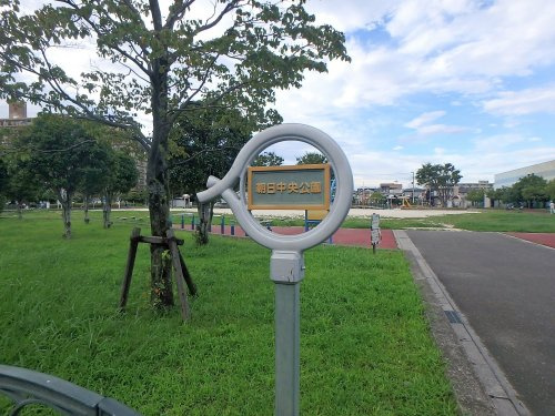 【公園】朝日中央公園まで63ｍ
