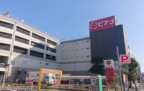 【スーパー】ピアゴ　中村店まで305ｍ