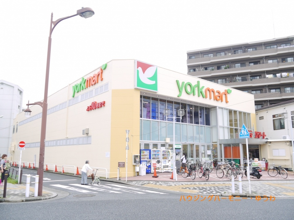 【スーパー】ヨークマート　下板橋店まで597ｍ