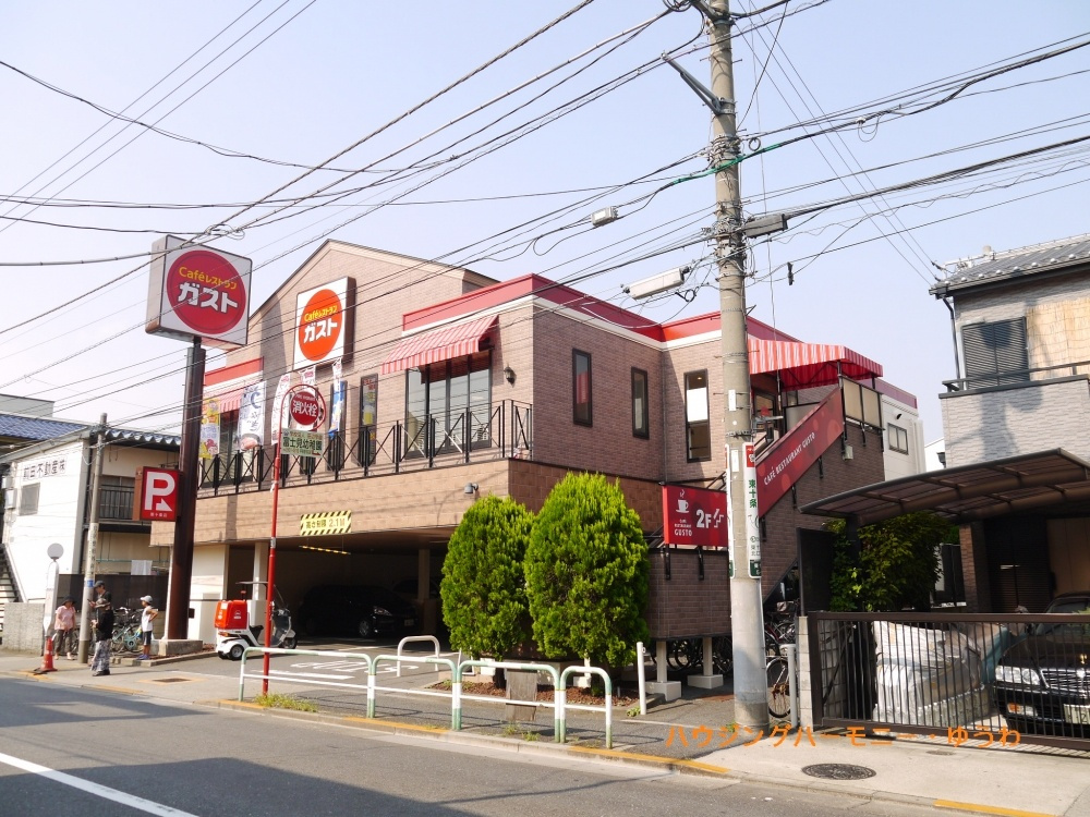 【ファミリーレストラン】ガスト　東十条店まで267ｍ