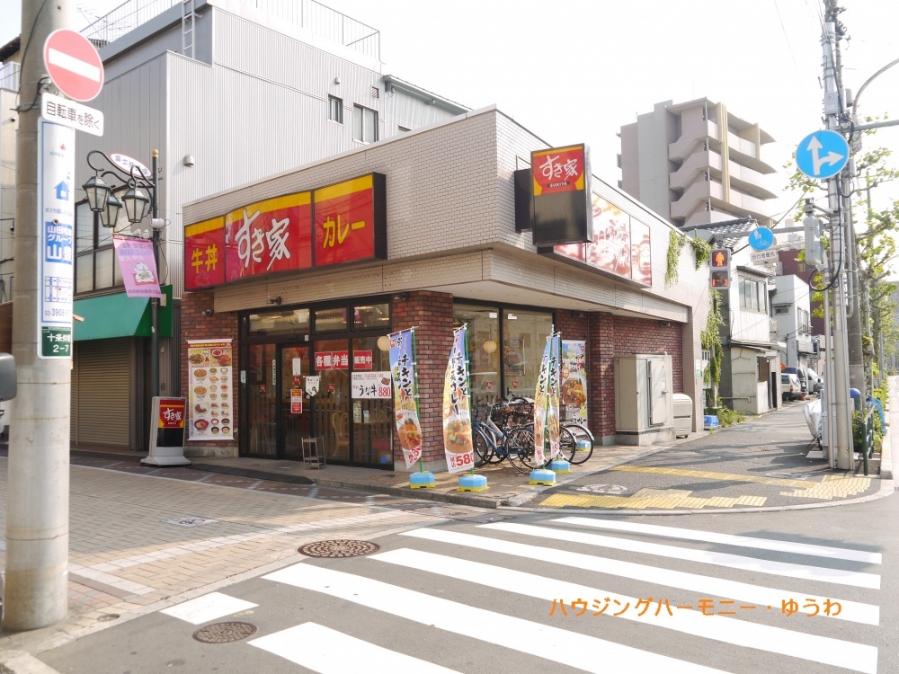 【その他】すき家　十条仲原店まで570ｍ
