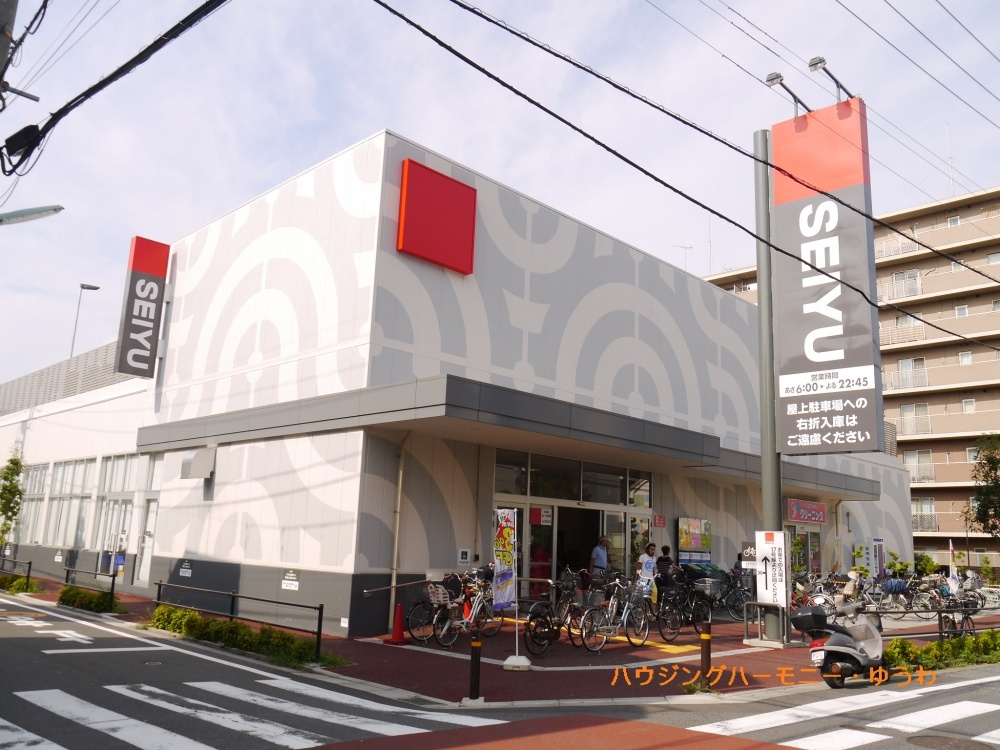 【スーパー】西友　蓮根坂下店まで311ｍ