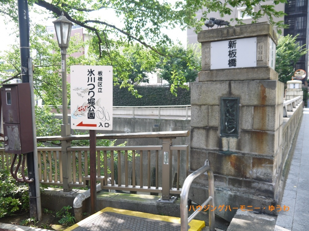 【公園】氷川つり堀公園まで752ｍ