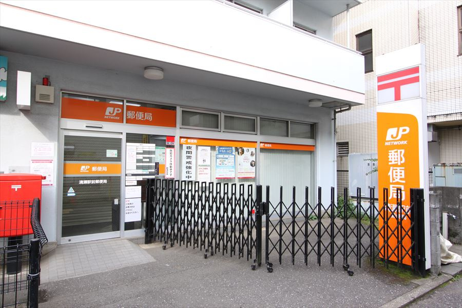 【郵便局】清瀬駅前郵便局まで860ｍ