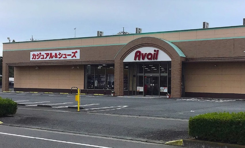 【スーパー】アベイル伊勢崎店まで765ｍ
