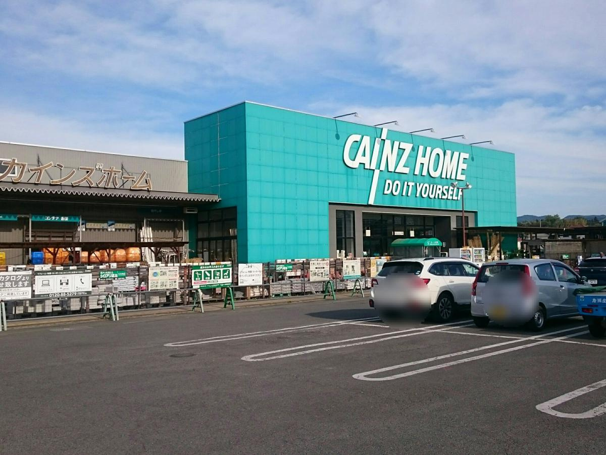 【ホームセンター】カインズ吉井店 まで1002ｍ