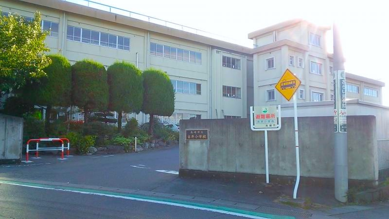 【小学校】高崎市立吉井小学校 まで333ｍ